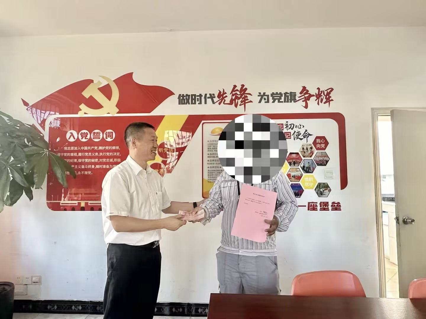 關(guān)愛(ài)互助基金